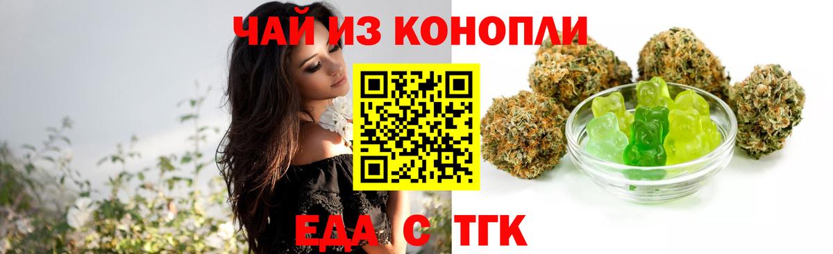 Луга  Cannafood марихуана  Вход с VPN 