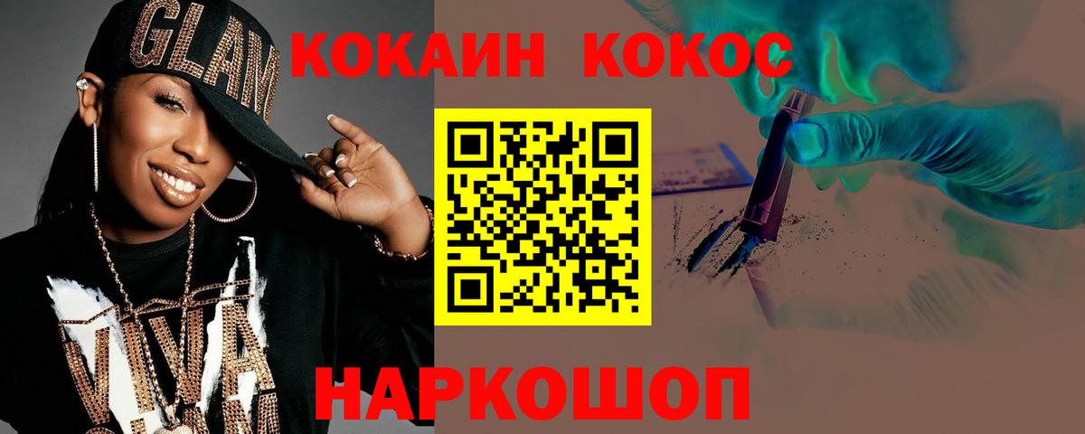 КОКАИН 99% Луга