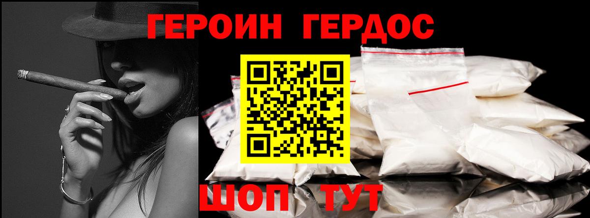 ГЕРОИН афганец  Героин  Луга  Вход с VPN 