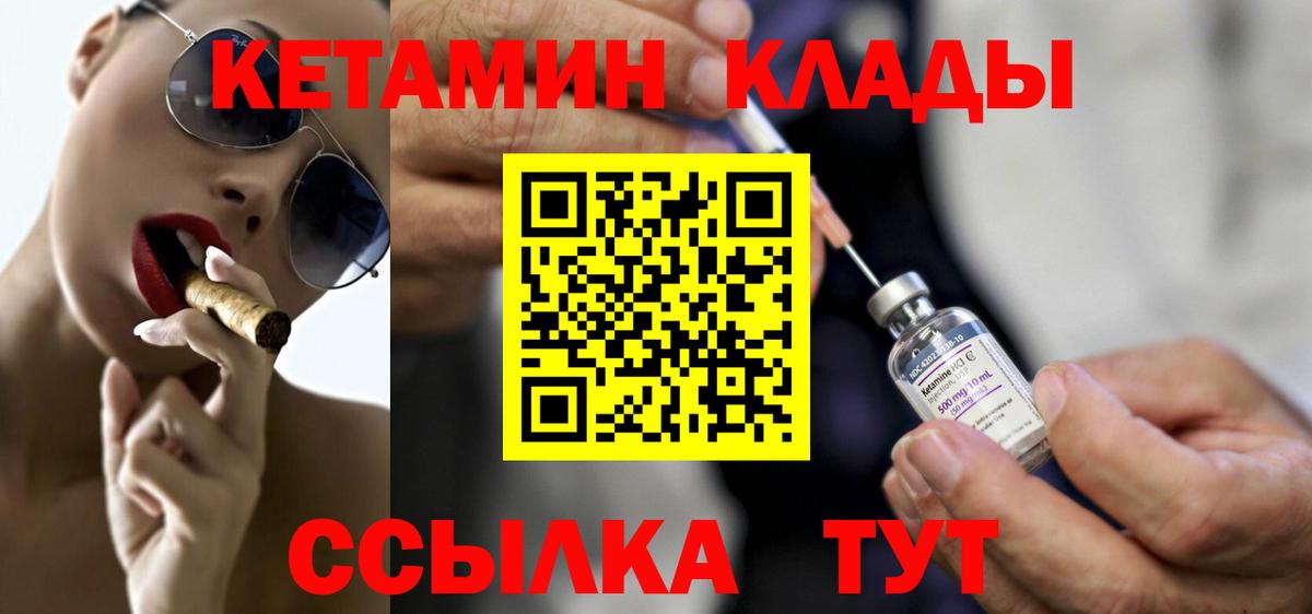 КЕТАМИН ketamine  КЕТАМИН ketamine  МЕГА маркетплейс  площадка телеграм  Луга  Вход с VPN 