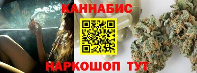 каннабис Шелехов