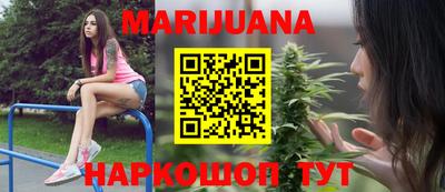 каннабис Шелехов