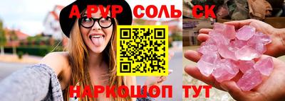 трава Шебекино
