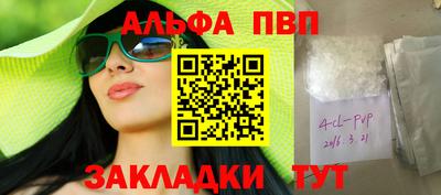 трава Шебекино