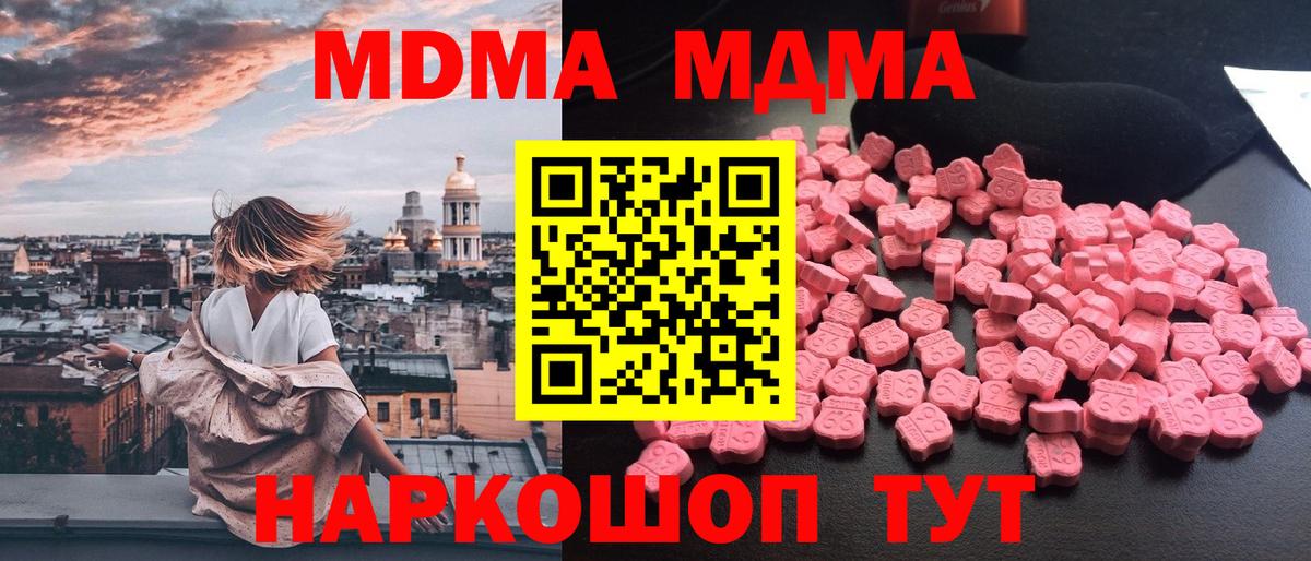 Луга  MDMA VHQ  МДМА  МДМА VHQ  Вход с VPN 