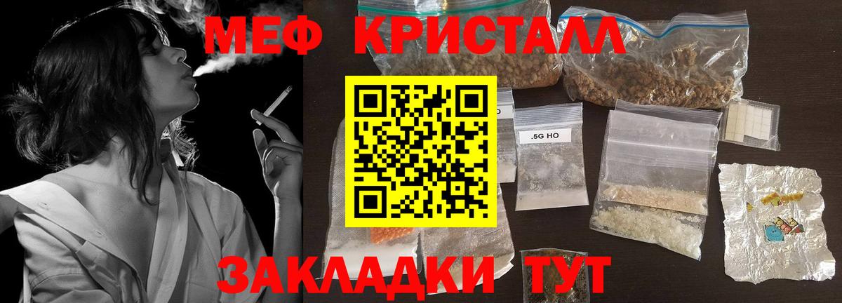 Меф мука Луга