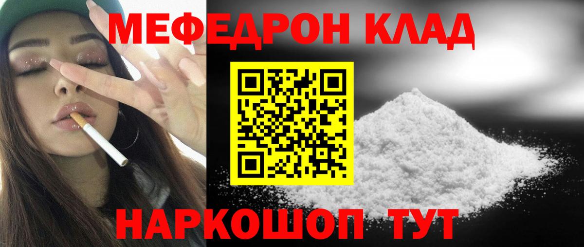 МЕФ кристаллы  МЕФ  Мефедрон кристаллы    tor  МЕФ  Вход с VPN  Луга 