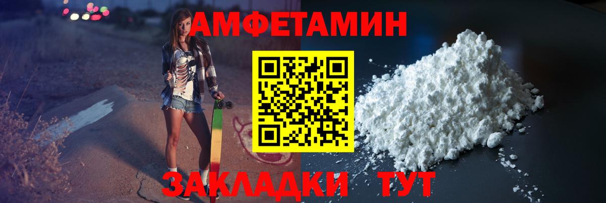 МЕТАМФЕТАМИН мет  Вход с VPN  Луга 