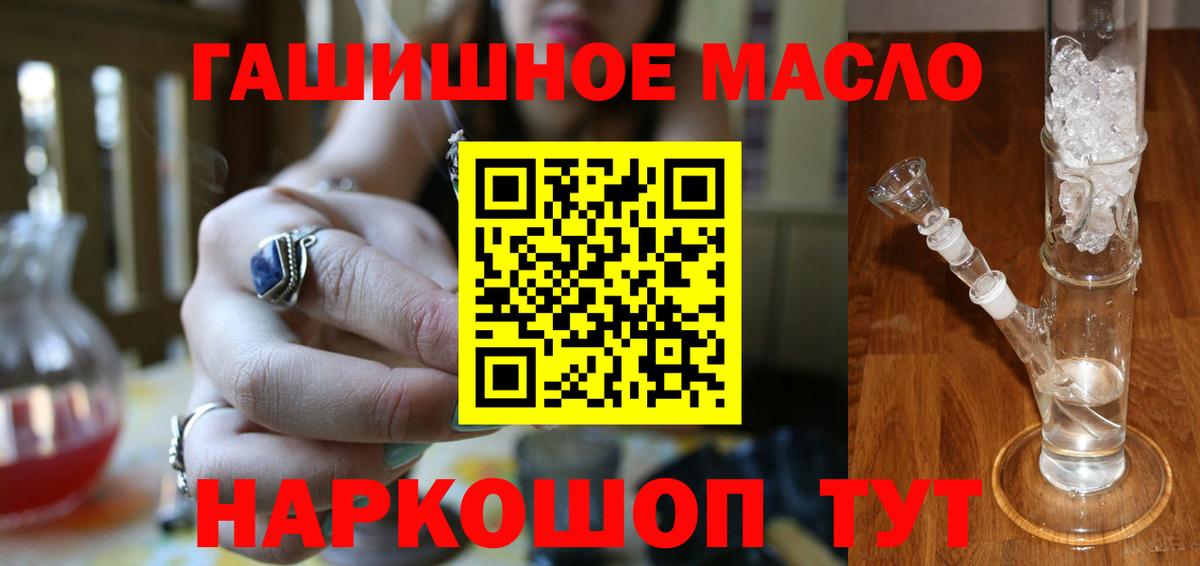 Луга  ТГК THC oil  omg как зайти  Вход с VPN 