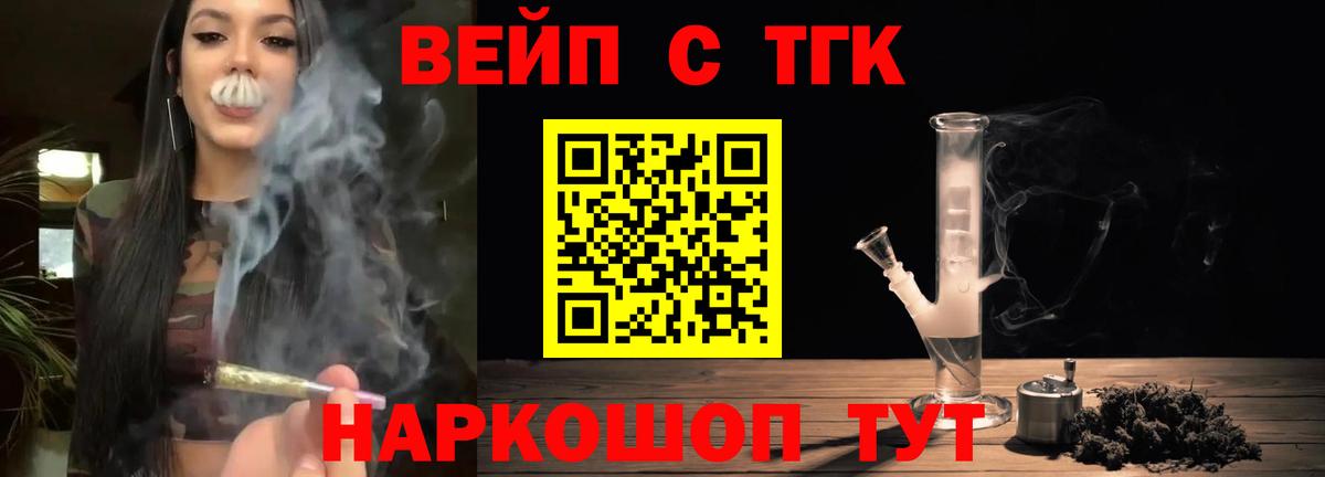 ТГК THC oil Луга